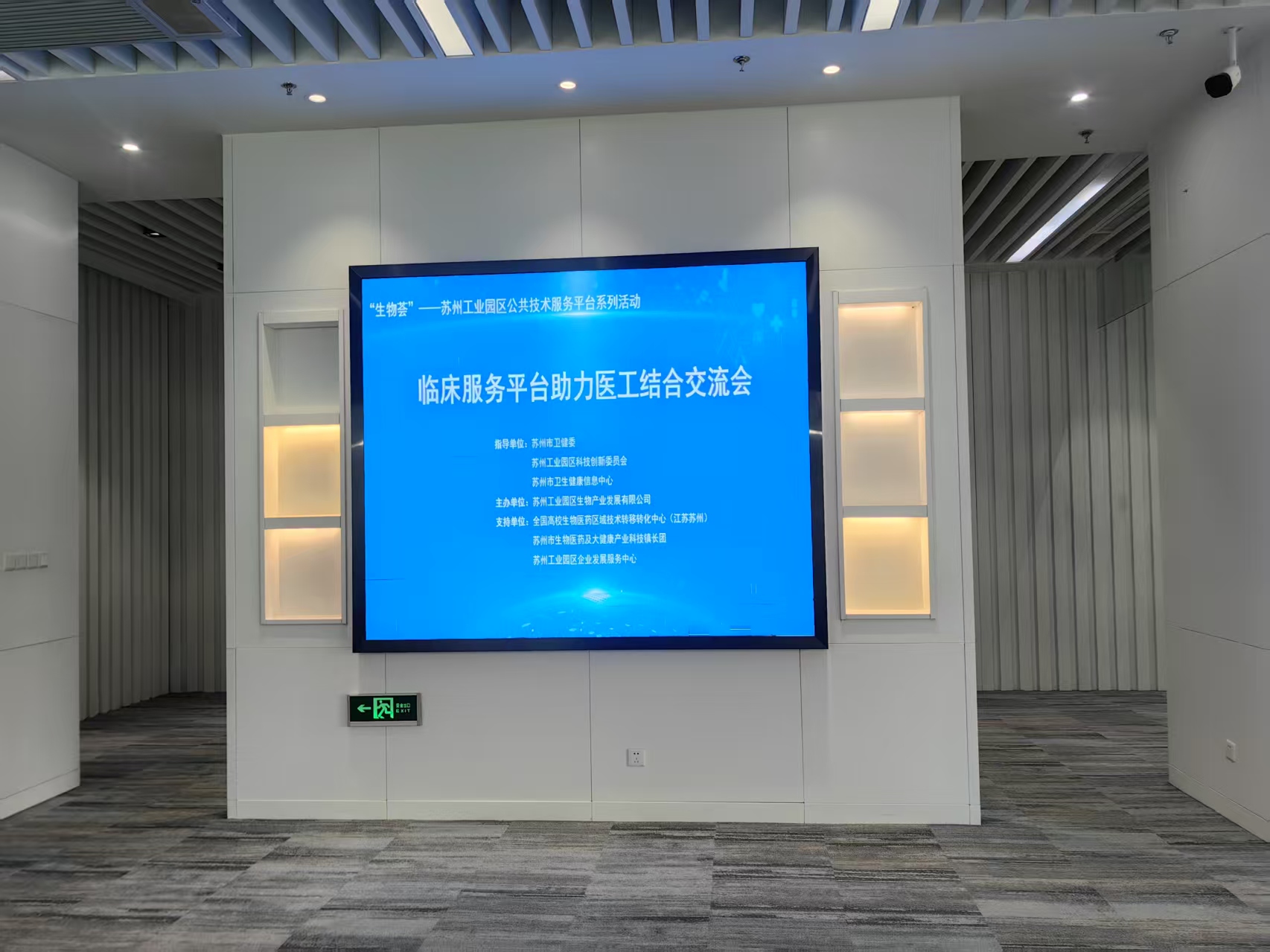 培训回顾丨临床服务平台助力医工结合交流会圆满结束