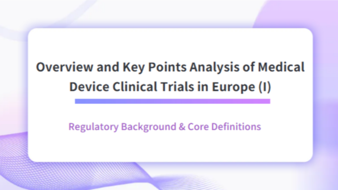 Overview and Key Points Analysis of Medical Device Clinical Trials in Europe (I) - Regulatory Background & Core Definitions